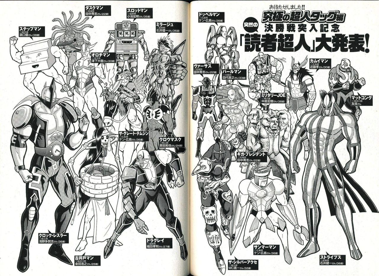 よゐこ濱口が考えたキン肉マンｗｗｗｗｗｗｗｗｗｗｗｗｗ エンペラー速報