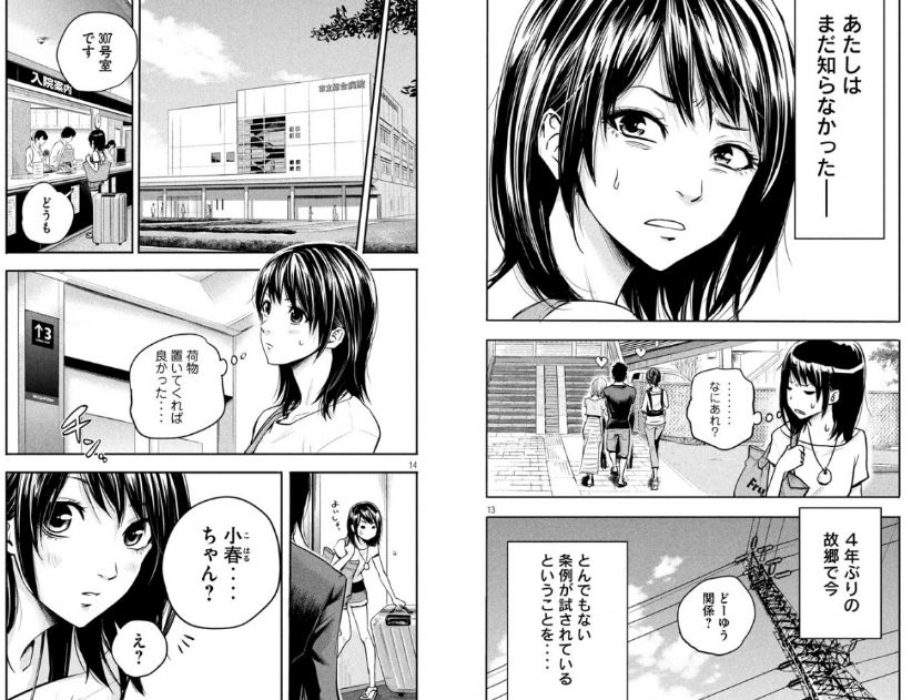 ハレ婚 とかいう漫画がま ん 笑 臭がキツすぎると話題にｗｗｗｗ エンペラー速報