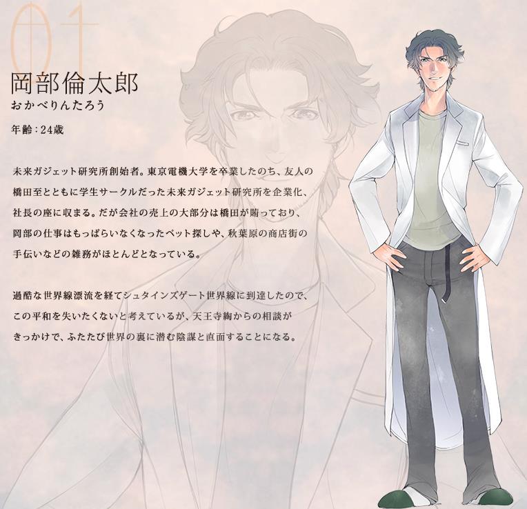 シュタインズゲートの世界ってイケメンとリア充多すぎwwwwww エンペラー速報 シュタインズゲートの世界ってイケメンとリア充多すぎwwwwww エンペラー速報