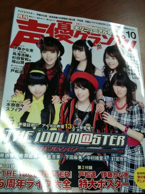 ミンゴス声グラ