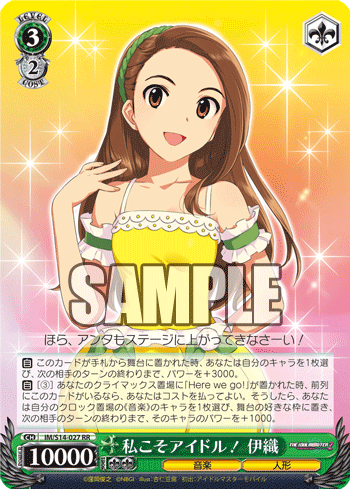 伊織様れべるさん