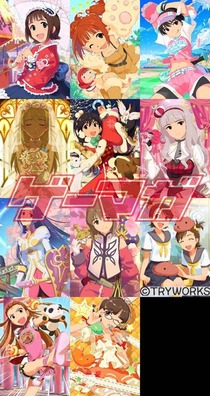 げまがぞうかんご