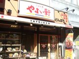 はい、たーちっ♪
