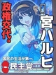 ポスターハルヒ