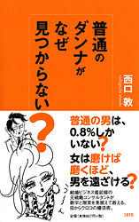 9784163740607