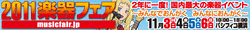2011mfair_banner500x60