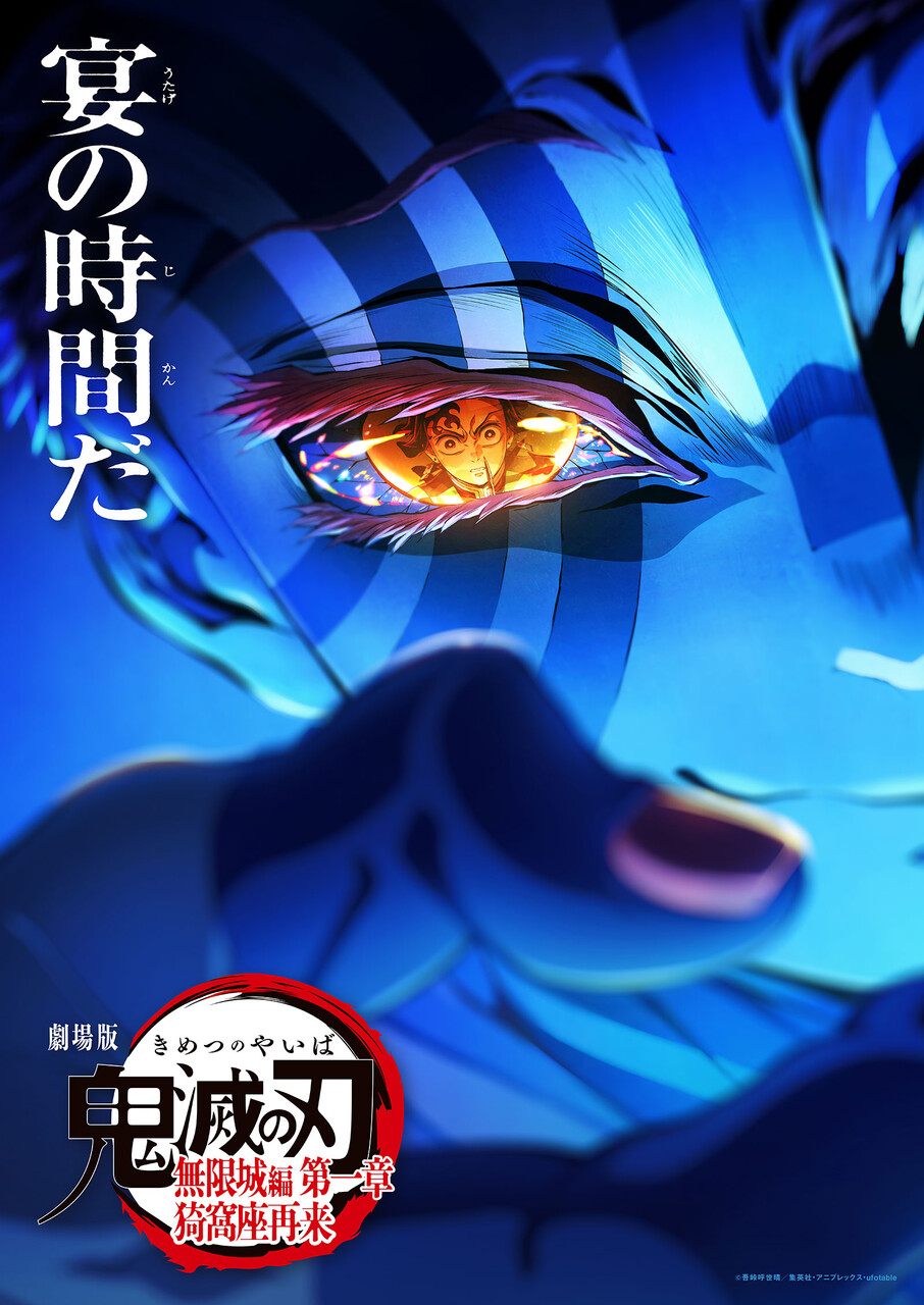 鬼滅の刃（ヤツ） : EBB BLOG