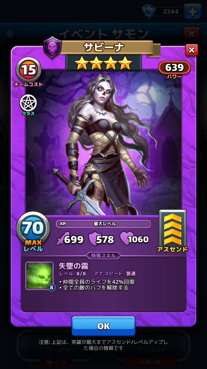 サビーナ Empires Puzzles エンパズ 攻略まとめ Orionの館 サビーナ Empires Puzzles エンパズ 攻略まとめ Orionの館