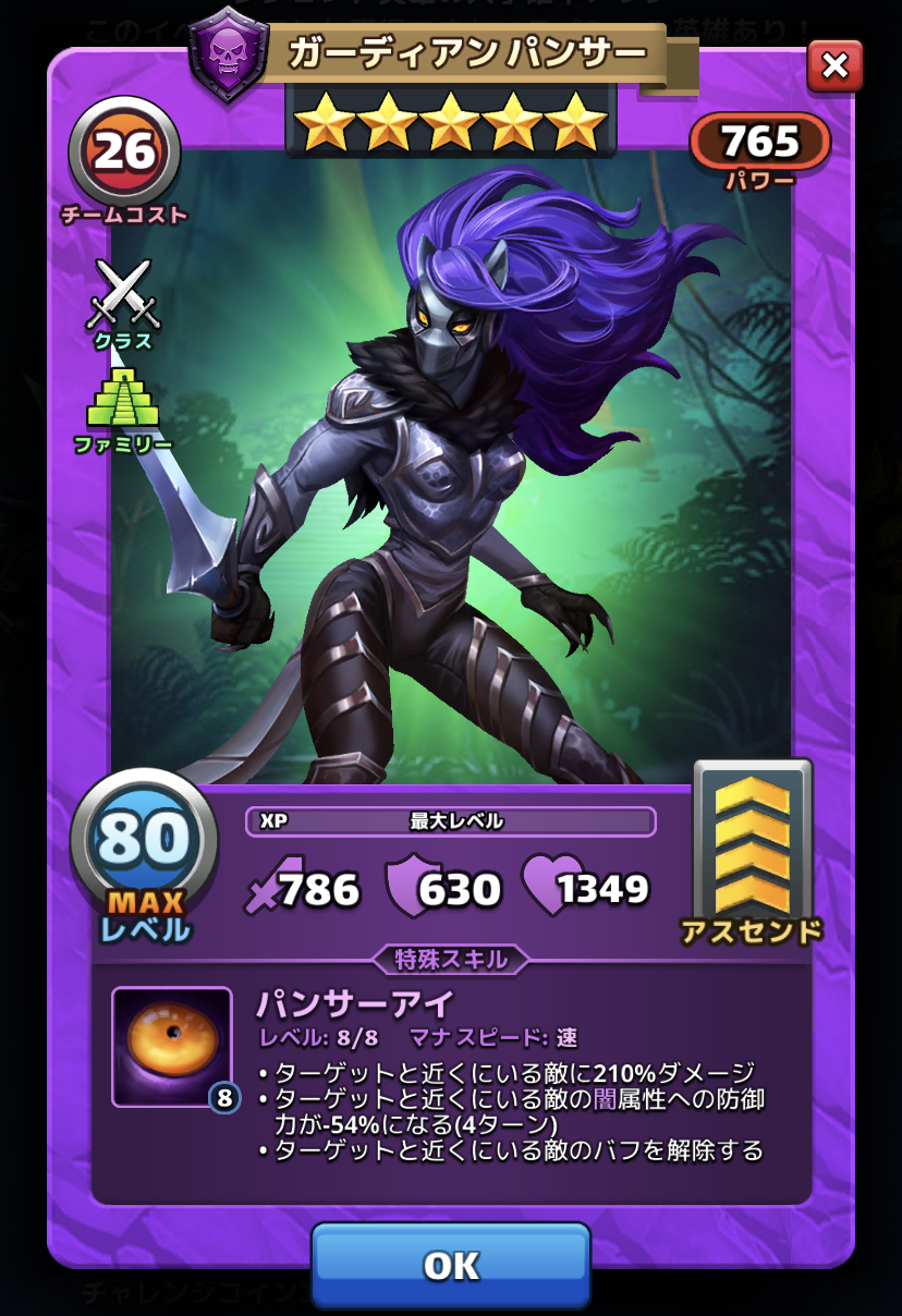 ガーディアンパンサー Empires Puzzles エンパズ 攻略まとめ Orionの館 ガーディアンパンサー Empires Puzzles エンパズ 攻略まとめ Orionの館