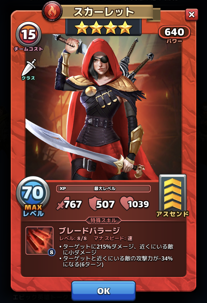 スカーレット Scarlett Empires Puzzles エンパズ 攻略まとめ Orionの館 スカーレット Scarlett Empires Puzzles エンパズ 攻略まとめ Orionの館