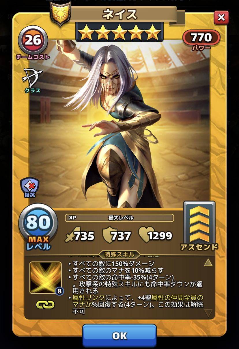 ネイス Empires Puzzles エンパズ 攻略まとめ Orionの館