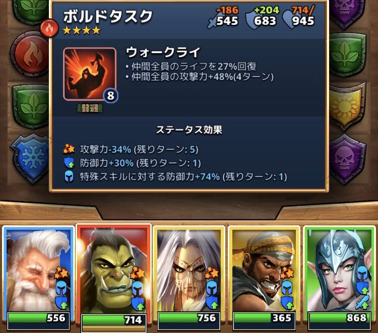 バフデバフの追加 上書 解除 Empires Puzzles エンパズ 攻略まとめ Orionの館