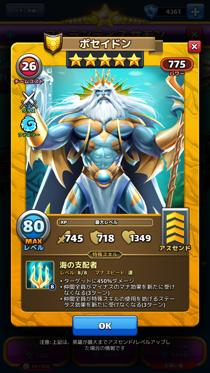 ポセイドン Empires Puzzles エンパズ 攻略まとめ Orionの館 ポセイドン Empires Puzzles エンパズ 攻略まとめ Orionの館