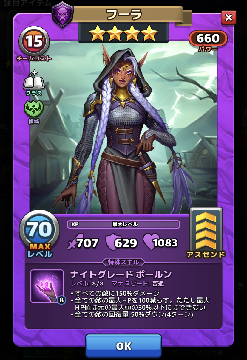 英雄評価 Empires Puzzles エンパズ 攻略まとめ Orionの館 英雄評価 Empires Puzzles エンパズ 攻略まとめ Orionの館