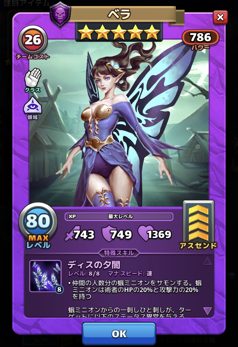 ベラ Empires Puzzles エンパズ 攻略まとめ Orionの館 ベラ Empires Puzzles エンパズ 攻略まとめ Orionの館