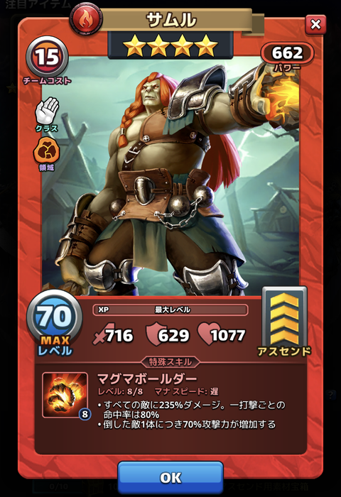 サムル Empires Puzzles エンパズ 攻略まとめ Orionの館