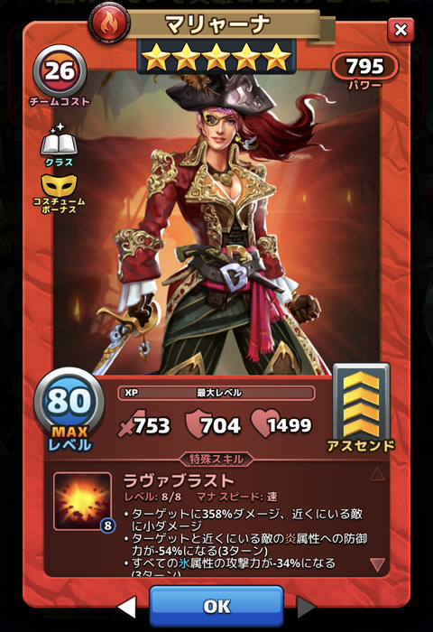 マリャーナ コスチューム Marjana Costume Empires Puzzles エンパズ 攻略まとめ Orionの館