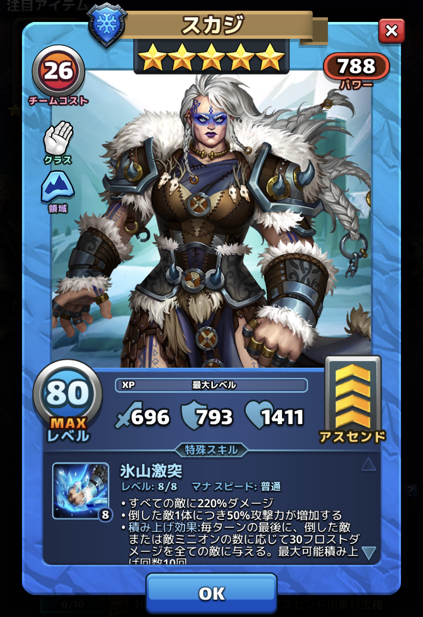 星5 Empires Puzzles エンパズ 攻略まとめ Orionの館 星5 Empires Puzzles エンパズ 攻略まとめ Orionの館