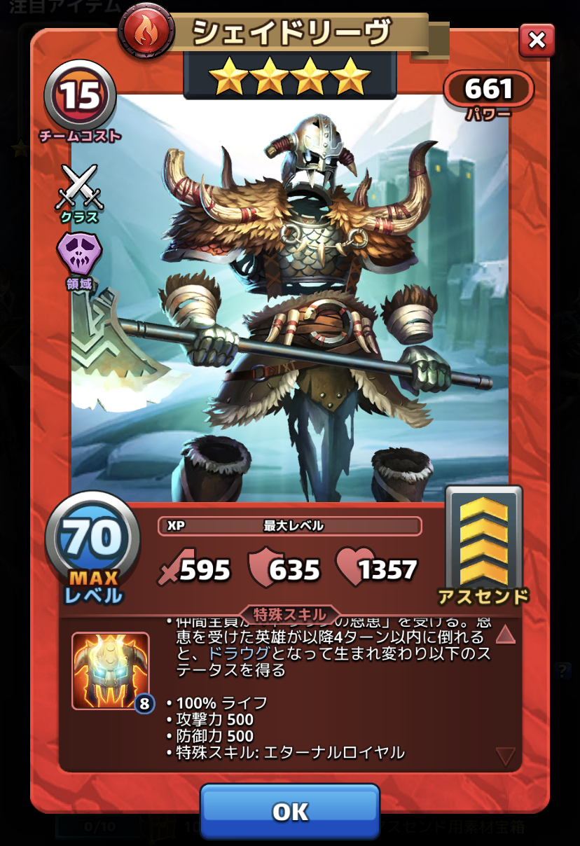 シェイドリーヴ Empires Puzzles エンパズ 攻略まとめ Orionの館 シェイドリーヴ Empires Puzzles エンパズ 攻略まとめ Orionの館