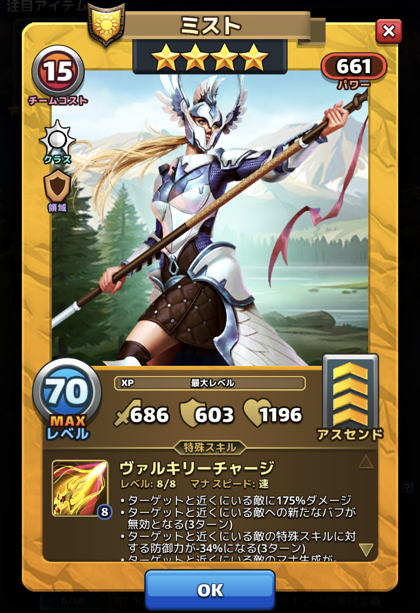 ミスト Empires Puzzles エンパズ 攻略まとめ Orionの館