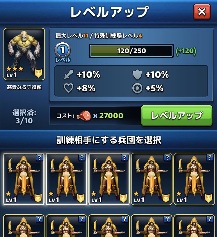 兵団レベルアップ方法 Empires Puzzles エンパズ 攻略まとめ Orionの館 兵団レベルアップ方法 Empires Puzzles エンパズ 攻略まとめ Orionの館