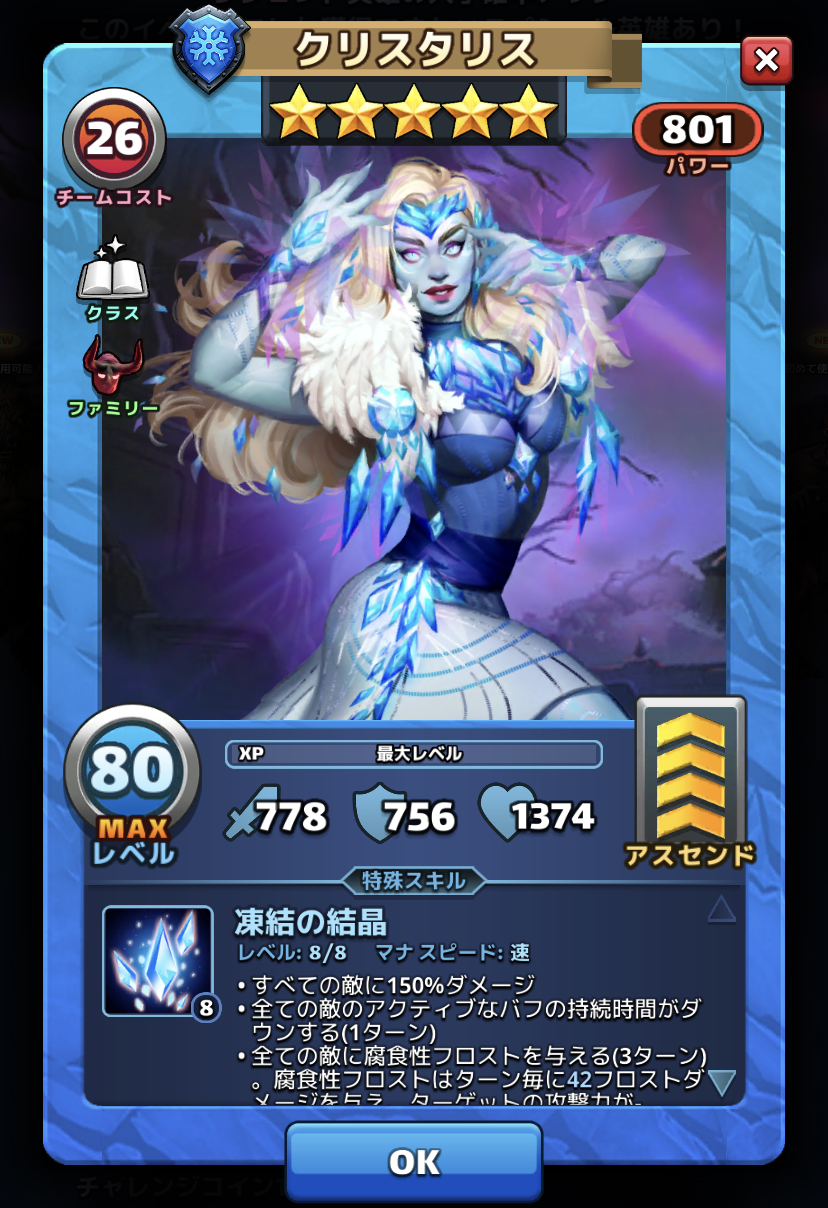 クリスタリス 考察中 Crystalis Empires Puzzles エンパズ 攻略まとめ Orionの館