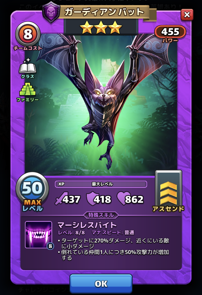 ガーディアンバット Empires Puzzles エンパズ 攻略まとめ Orionの館 ガーディアンバット Empires Puzzles エンパズ 攻略まとめ Orionの館