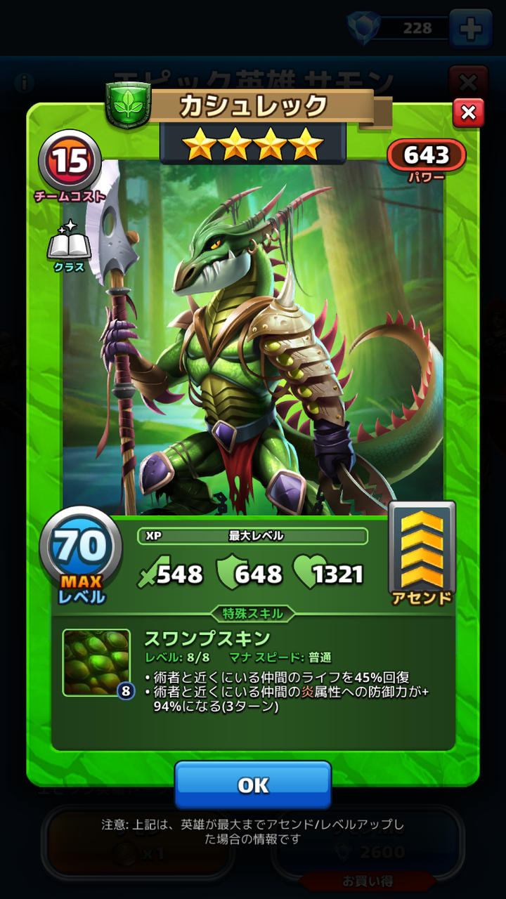 カシュレック Empires Puzzles エンパズ 攻略まとめ Orionの館