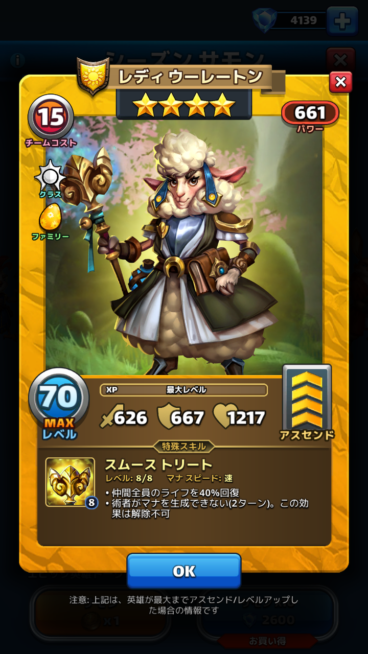 星4 Empires Puzzles エンパズ 攻略まとめ Orionの館 星4 Empires Puzzles エンパズ 攻略まとめ Orionの館