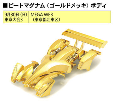 ゴールドメッキ