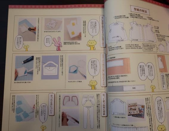 型紙の教科書」シリーズ｜オビツ11・プチブライスに最適♡ : ブライス
