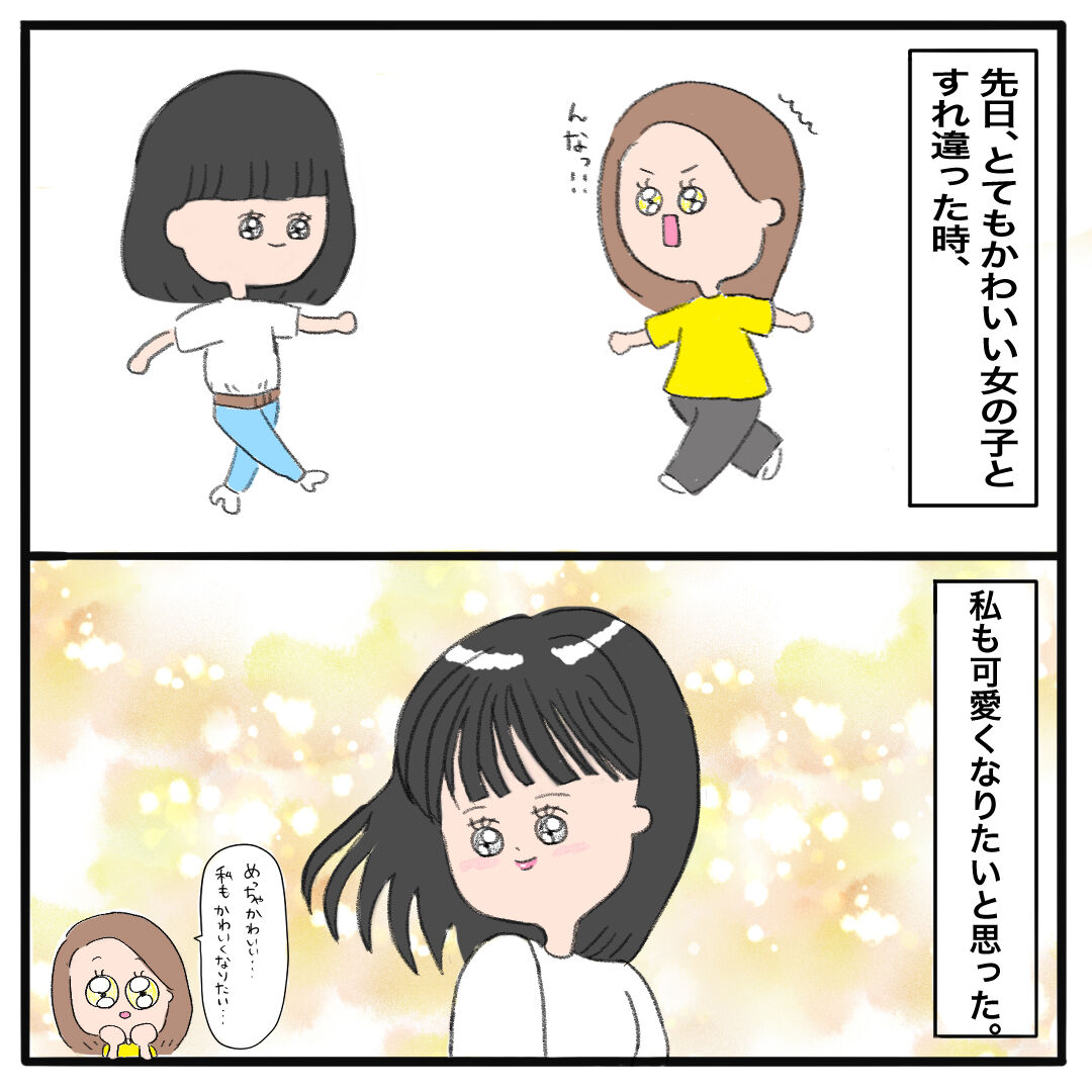 かわいい女の子に憧れて エムとゆかいななかまたち かわいい女の子に憧れて エムとゆかいななかまたち