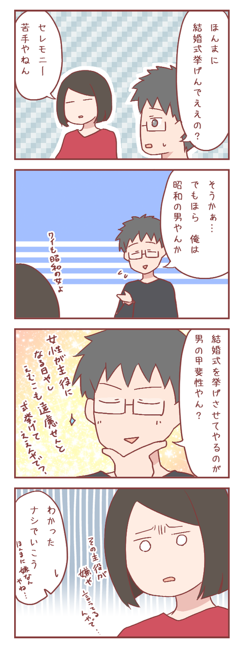 結婚式させてあげたい彼氏と結婚式したくない彼女
