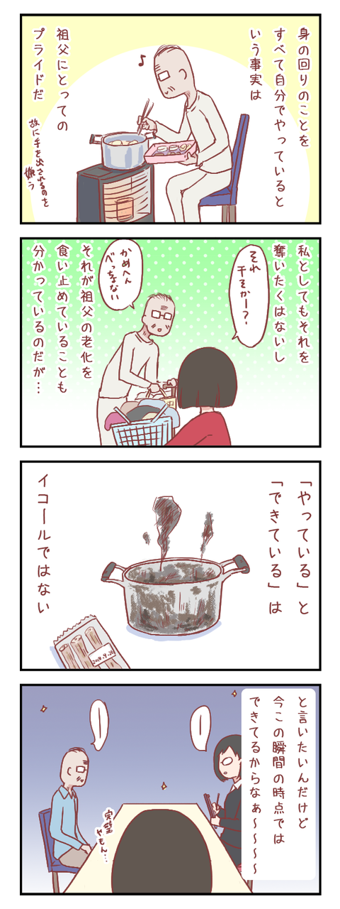 もはや何の説得力も無い私の主張【ろぐ６９１】