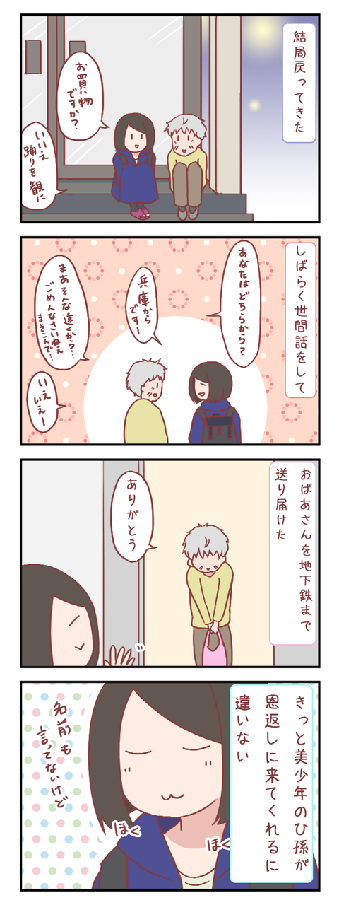 欲望に忠実に生きている【ろぐ７６１】