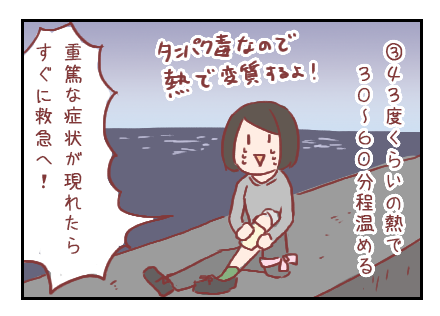 【ろぐ204】オコゼに刺された時の応急処置