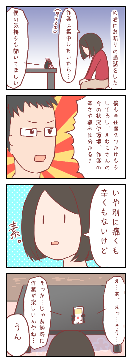 【ろぐ216】建前であると同時に(婚活編)