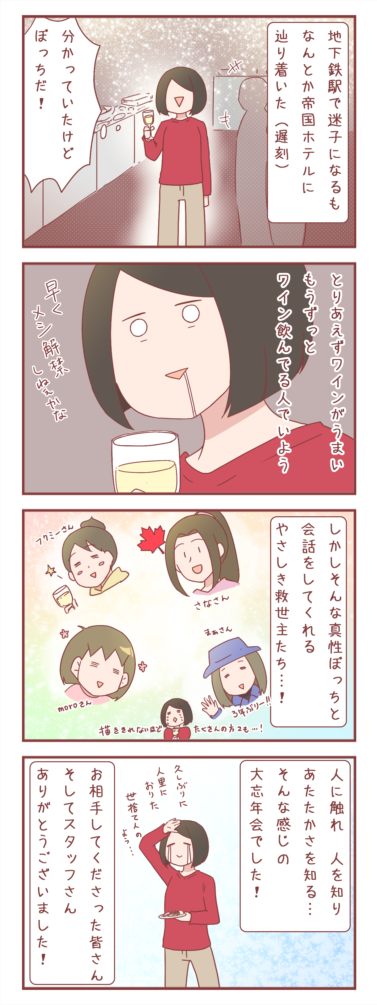 ライブドアブログ大忘年会19レポ 真性ぼっちへの救世主 1138 元彼が消滅したヲタ彼女でぃーぷろぐ Powered By ライブドアブログ