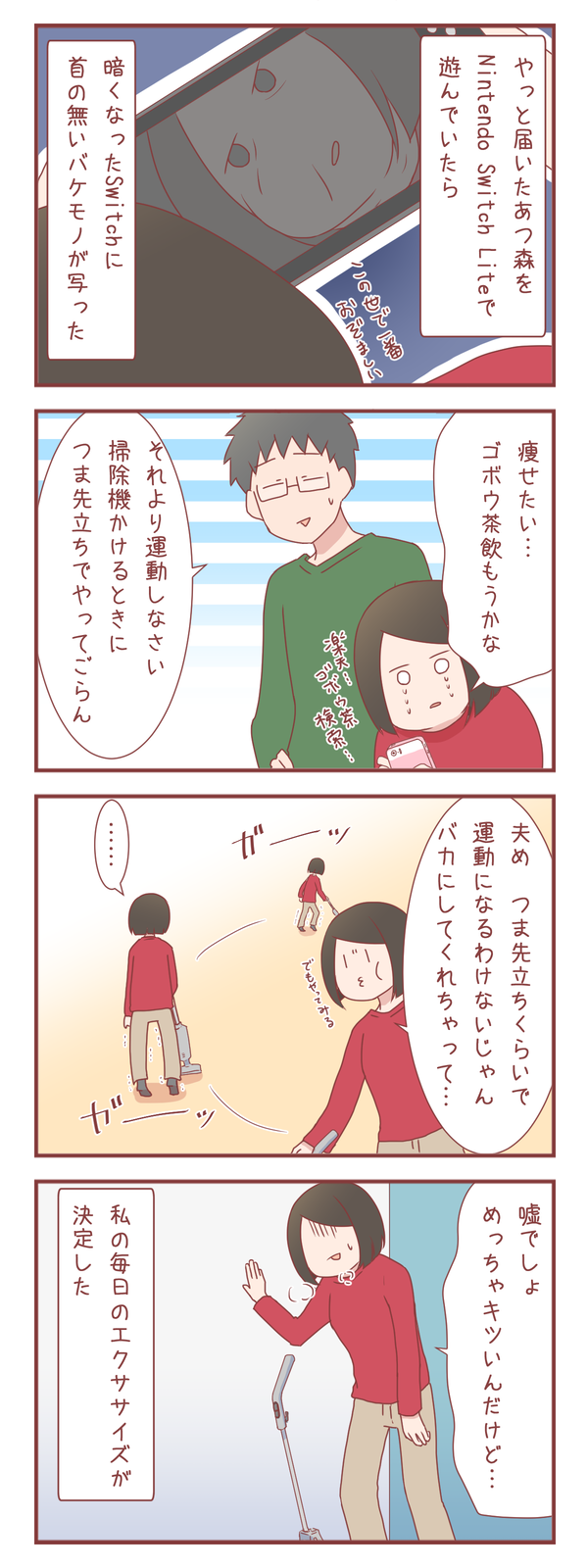 痩せてる人の言うことは信じた方がいい