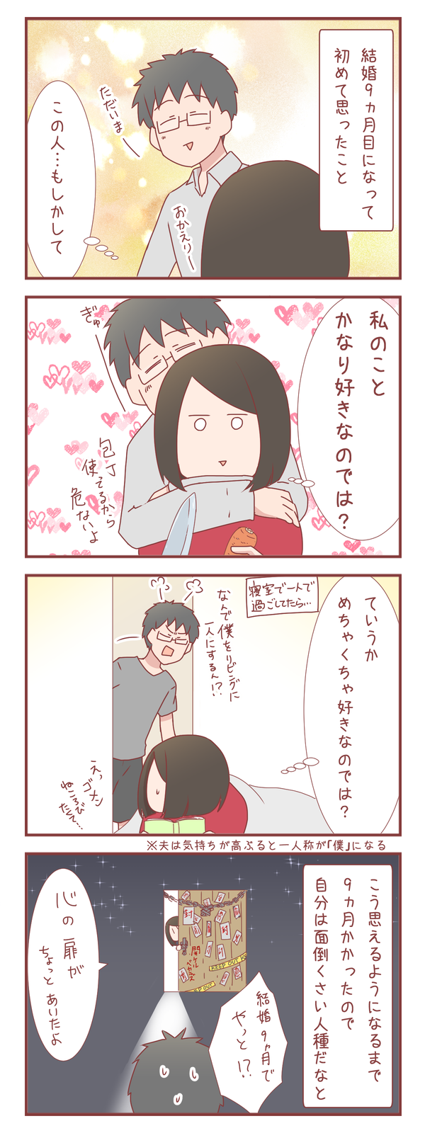 他者からの好意に対する感受性が著しく低いので