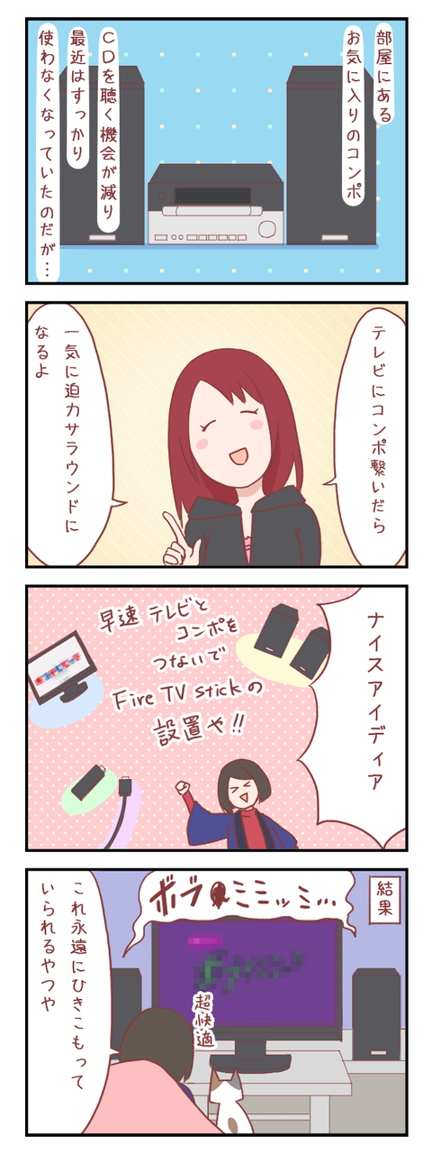 【ろぐ462】最強過ぎて駄目になる組み合わせ