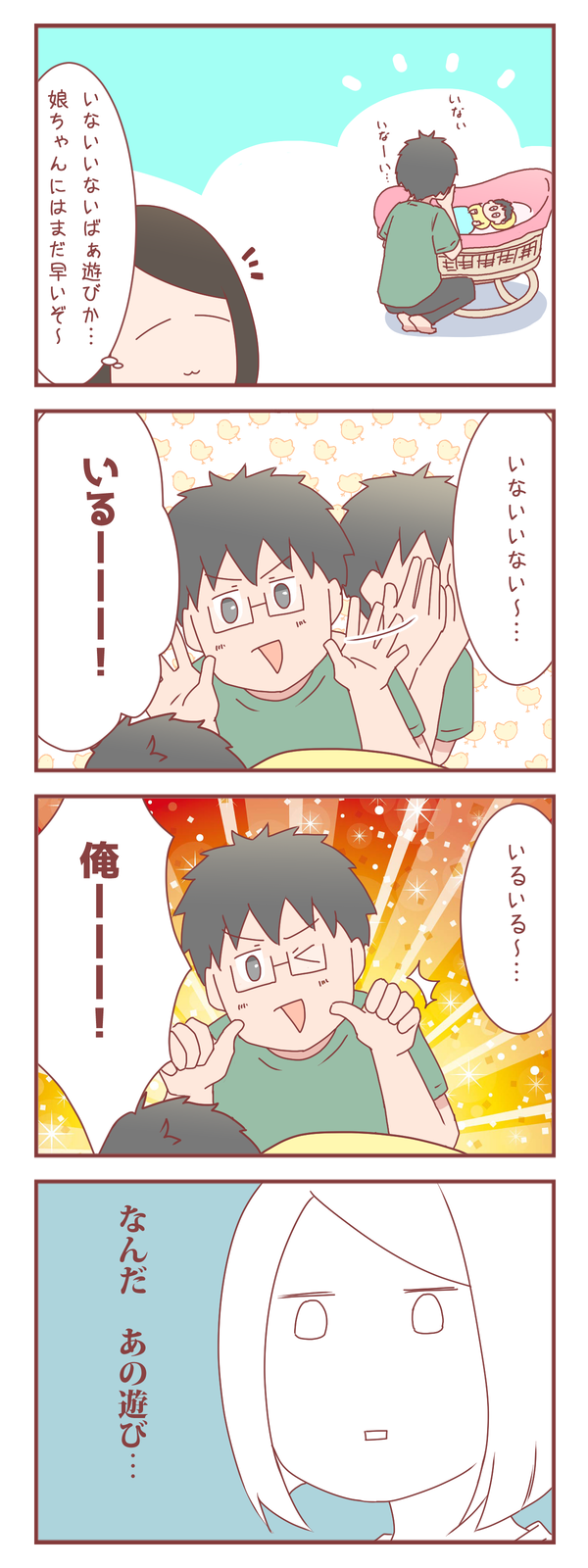 夫による子供のあやし方が独創的だった話