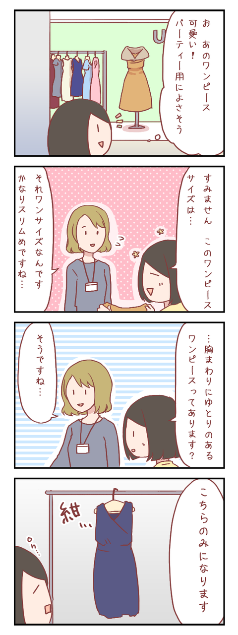 【ろぐ327】紺色の呪縛~選択肢はない~(婚活編)