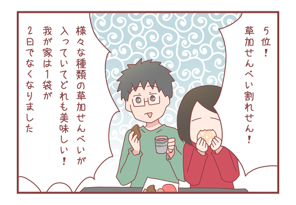 2021年上半期に買ってよかったものベスト10【後半】