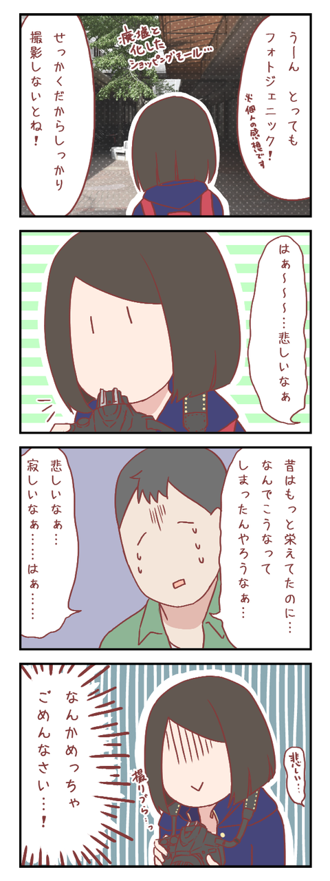 ひどく傷つけてしまったようだ（婚活編）【ろぐ５５０】