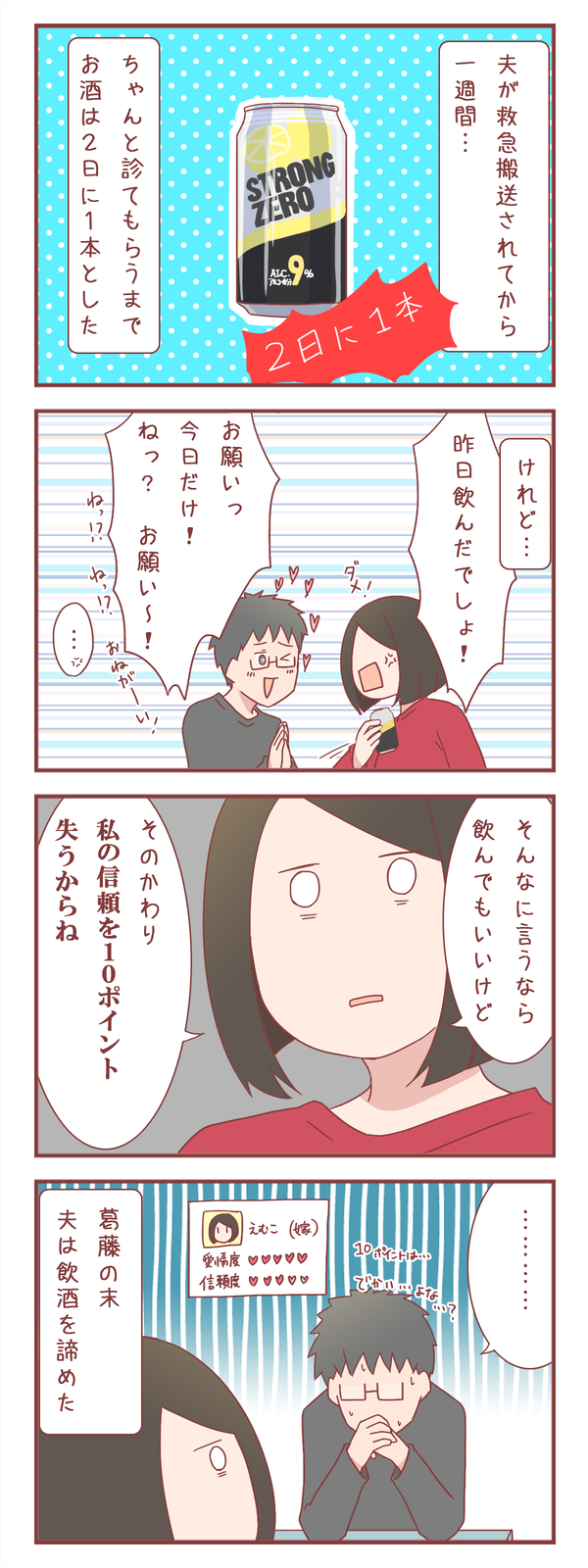 ゲーム脳の私はすぐこういうこと言いがち