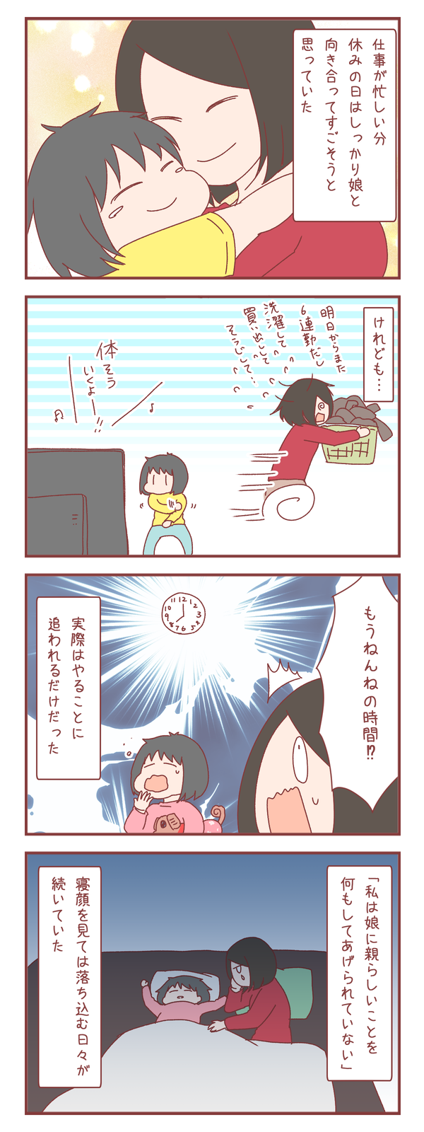 私と育児と仕事のはなし③～奪われていくもの～