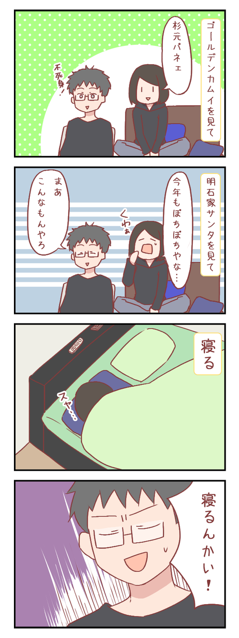初めてのクリスマス～あの日の記憶がよみがえる～