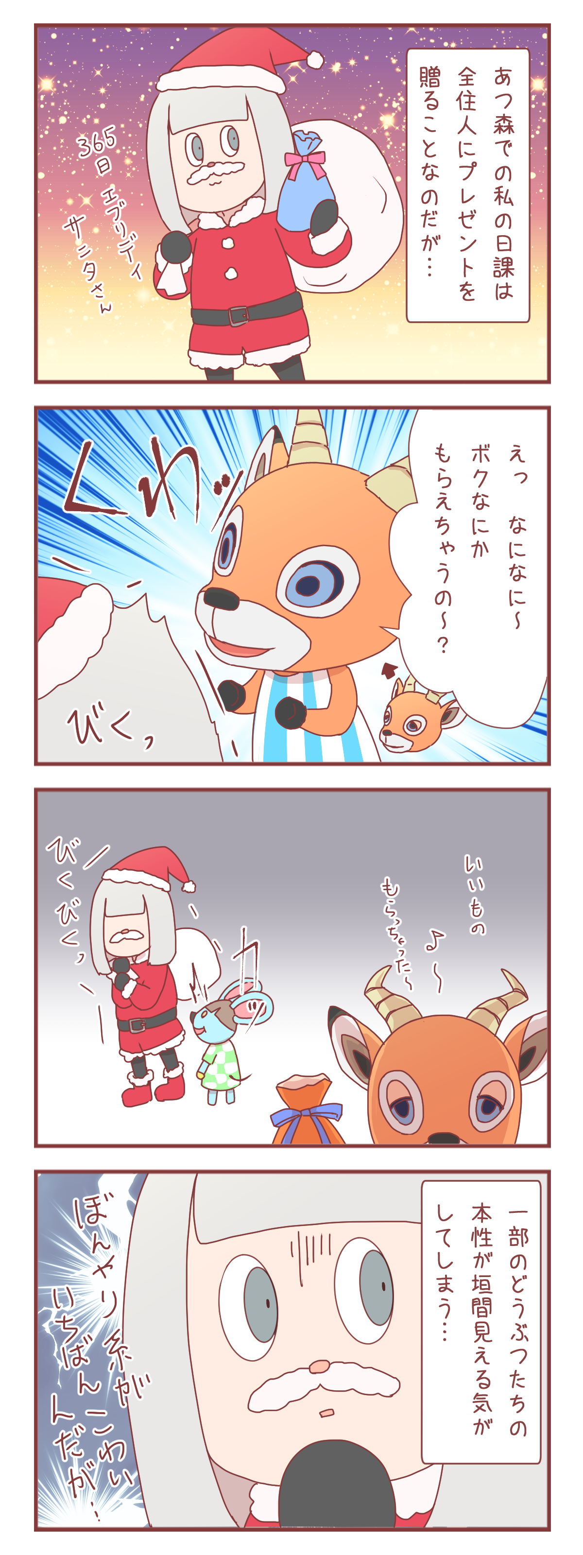 の 森 ブロッコリー どうぶつ