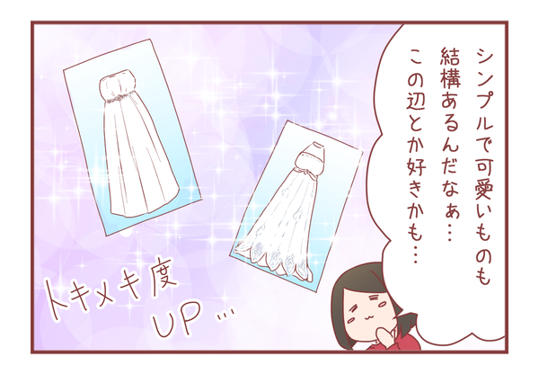 いまいちときめかないフォトウエディング②